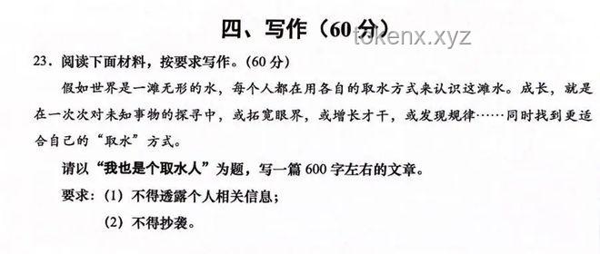 上海作文题出处解析，助力考生应对挑战